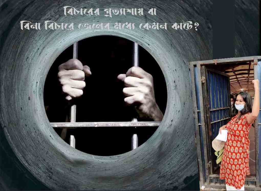 গতকাল সন্ধ্যায় জেলে একটা অদ্ভুত কাণ্ড ঘটে গেল!