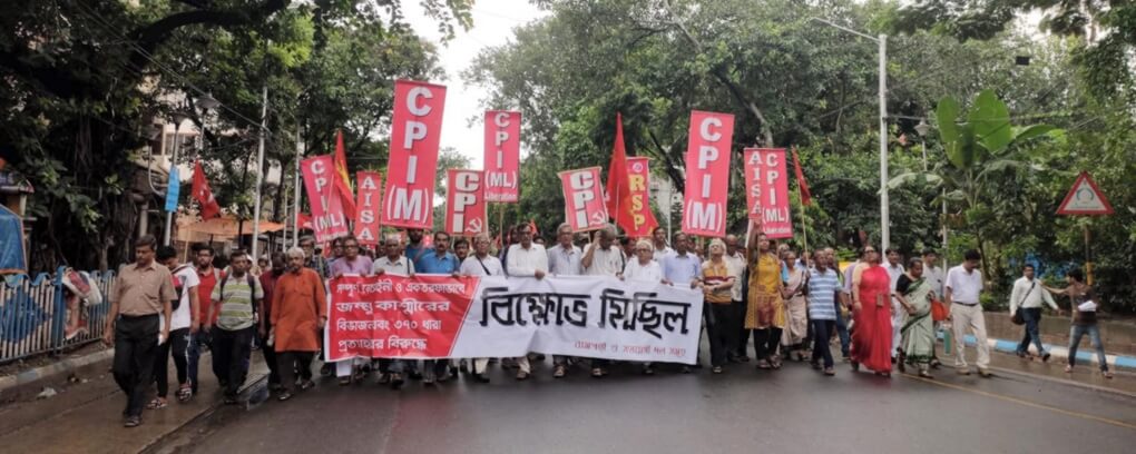 ৭ আগস্ট কলকাতায় ১৬টি বামদলের বিক্ষোভ মিছিল ও প্রতিবাদ সভা