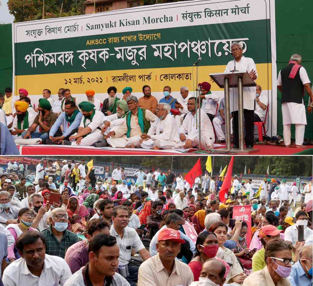 কলকাতায় কৃষক-মজুর মহাপঞ্চায়েত