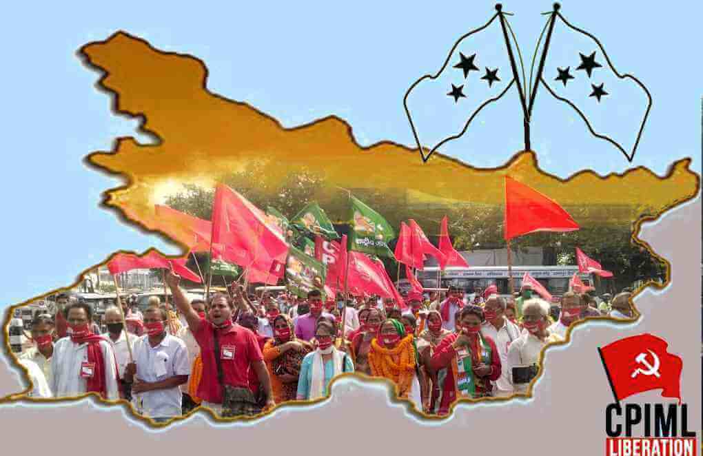 বিহার নির্বাচন প্রসঙ্গে
