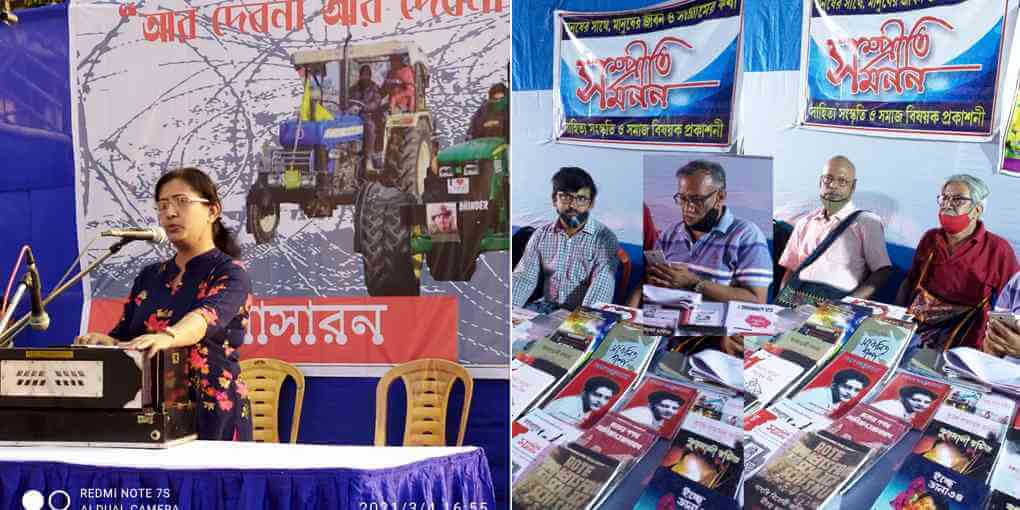 চলমান কৃষক আন্দোলনের সমর্থনে লিটল ম্যাগাজিন মেলা