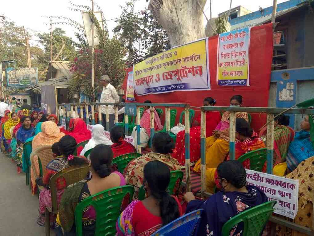 সারা ভারত কৃষি ও গ্রামীণ মজুর সমিতি এবং ঋণ মুক্তি কমিটির ডাকে অবস্থান বিক্ষোভ ডেপুটেশন
