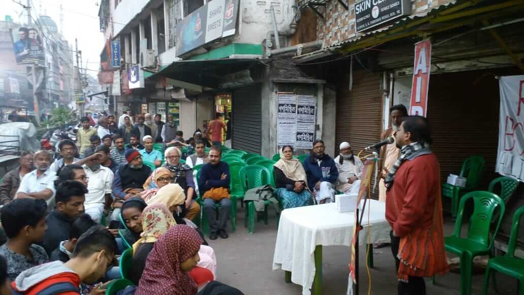 মেটিয়াবুরুজে এনআরসি-সিএএ বিরোধী সভা