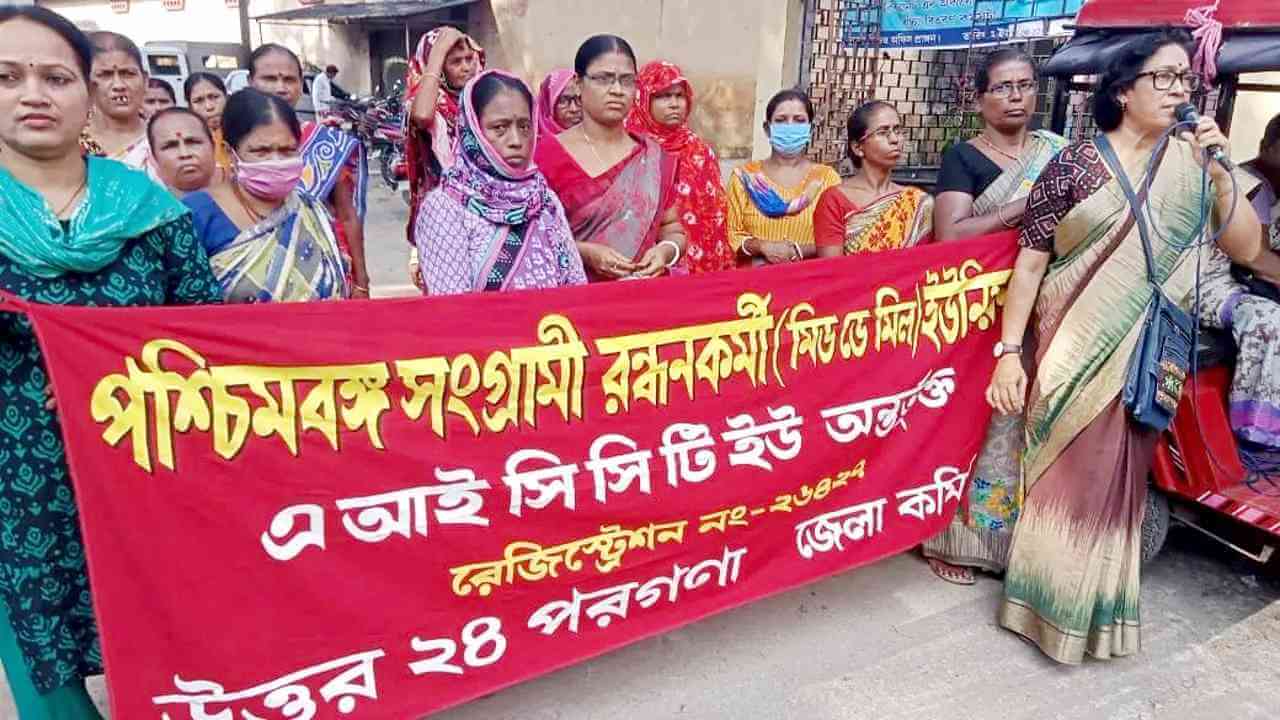 অধিকার আদায়ে প্রতিজ্ঞাবদ্ধ মিড-ডে-মিল রন্ধনকর্মীরা গণসংঘর্ষে সামিল