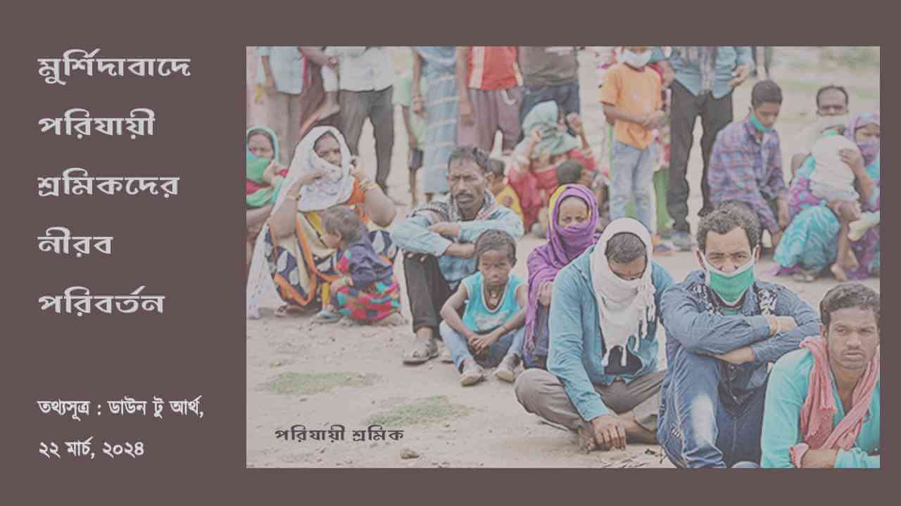 হেঁটে মানচিত্র পেরিয়ে যায় যারা ...