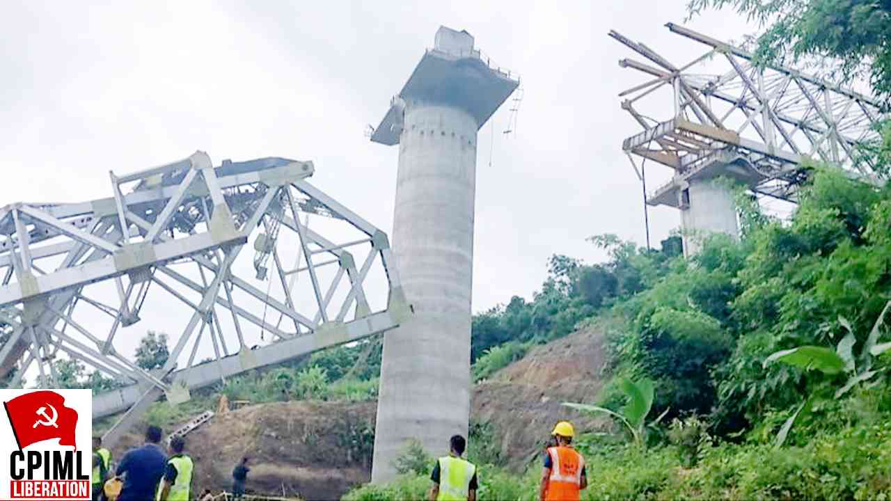 মিজোরামে রেল সেতু ভেঙ্গে মালদার ২৩ জন পরিযায়ী শ্রমিকের মৃত্যু  রেল প্রশাসনের চূড়ান্ত অবহেলা ও ব্যর্থতা