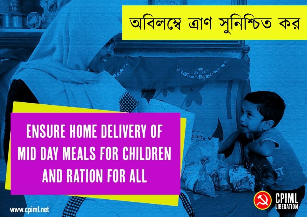 কোভিড-১৯-এর বিরুদ্ধে লড়াইকে শক্তিশালী করুন! জনগণের অবিলম্বে ত্রাণ পাওয়াকে সুনিশ্চিত করুন!!
