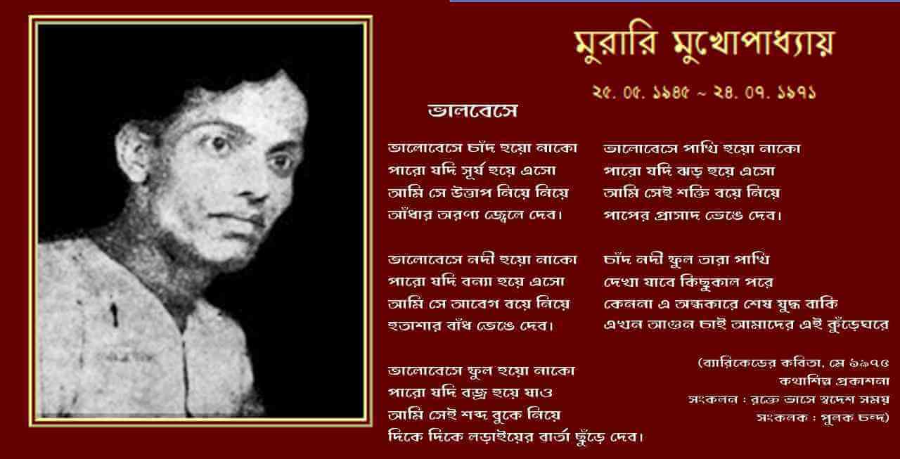 “এখন আগুন চাই আমাদের এই কুঁড়েঘরে”
