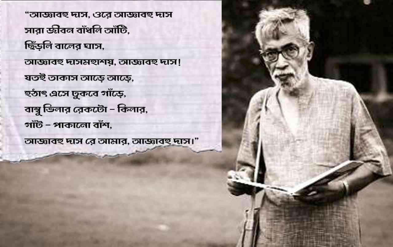 শতাব্দীর সন্ধিলগ্নে রাষ্ট্রবিপ্লবের মহড়া অথবা কাঙালদের মালসাট বা আস্ফালন বৃত্তান্ত