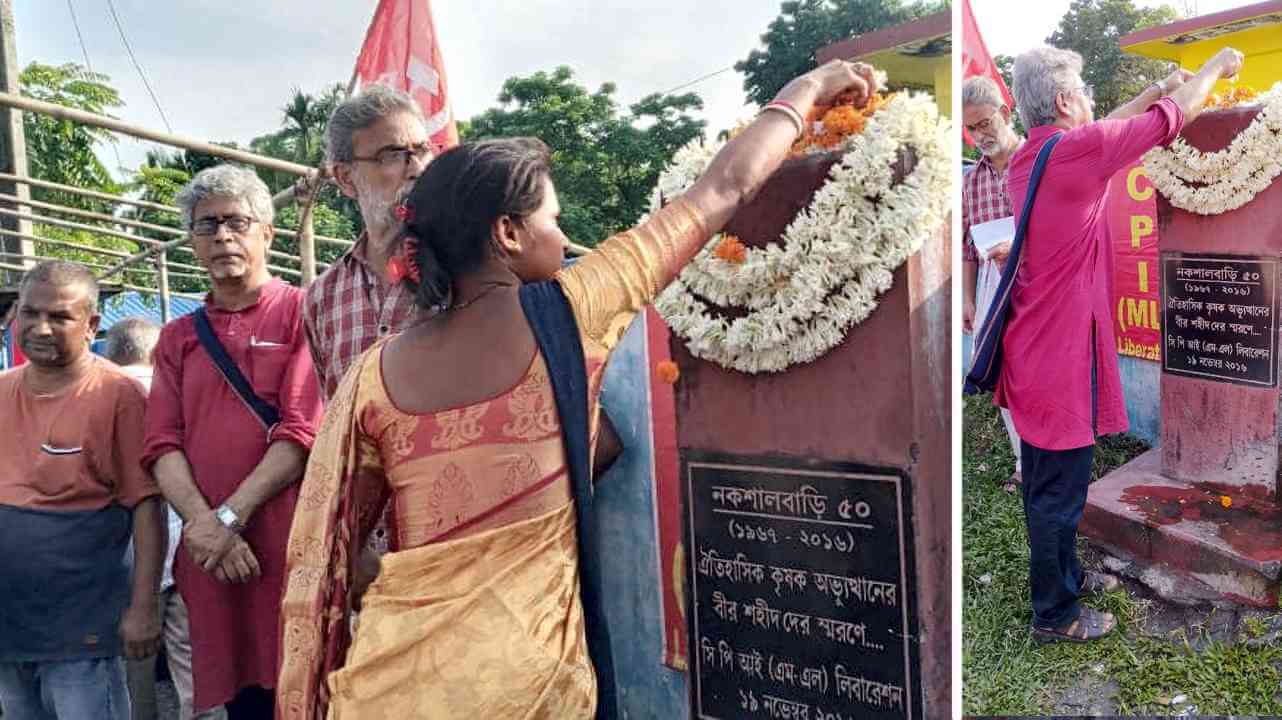 নকশালবাড়ি গণঅভ্যুত্থান দিবস উদযাপন