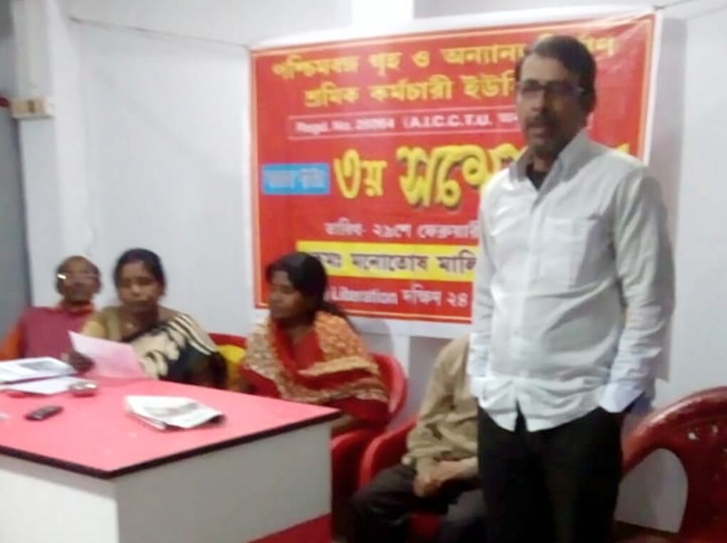 নির্মাণ শ্রমিক ইউনিয়নের বজবজ জোনাল কমিটি-র ৩য় সম্মেলন