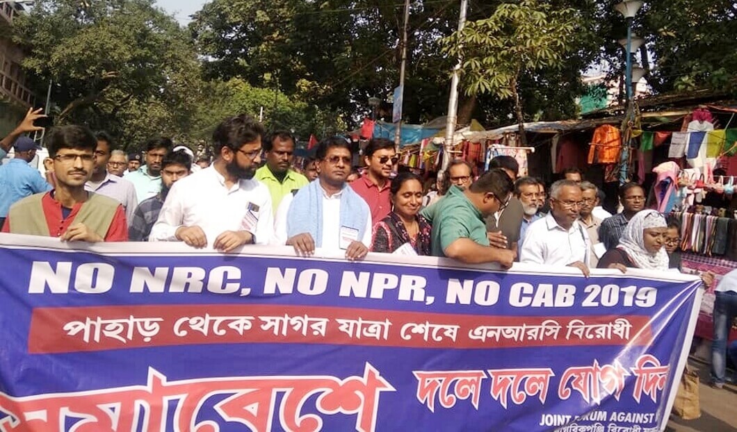 ‘‘পাহাড় থেকে সাগর’’ এনআরসি বিরোধী পদযাত্রা