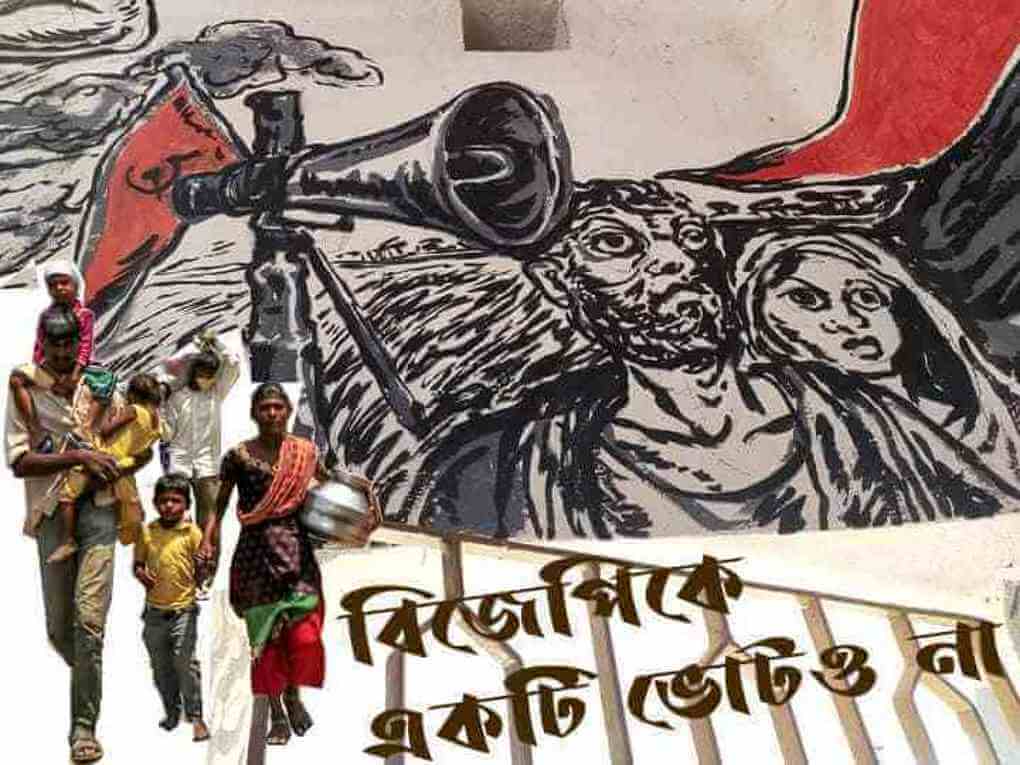 কেন বিজেপিকে একটি ভোটও না