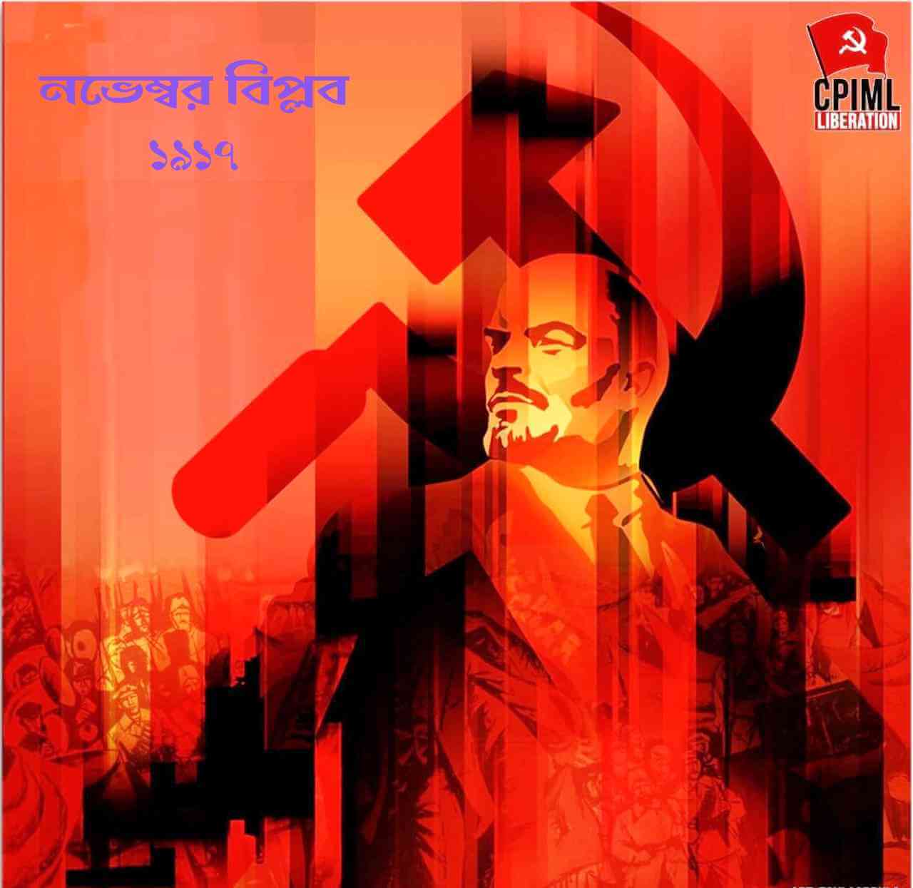 রাশিয়ায় বিপ্লবের অগ্রগতি ও গৃহযুদ্ধে বলশেভিকদের বিজয়ের ইতিহাস