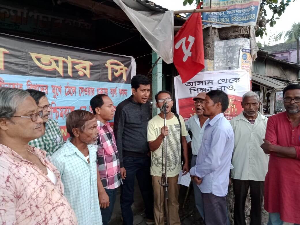 এনআরসি-র বিরুদ্ধে প্রচার সভা জলপাইগুড়িতে