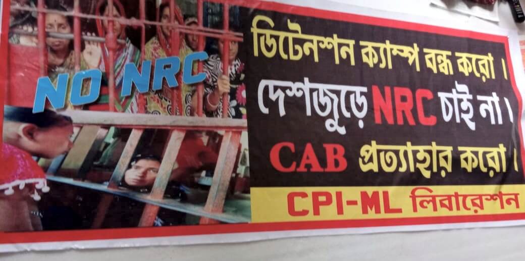 দেশজুড়ে এনআরসি মানছি না, মানবো না