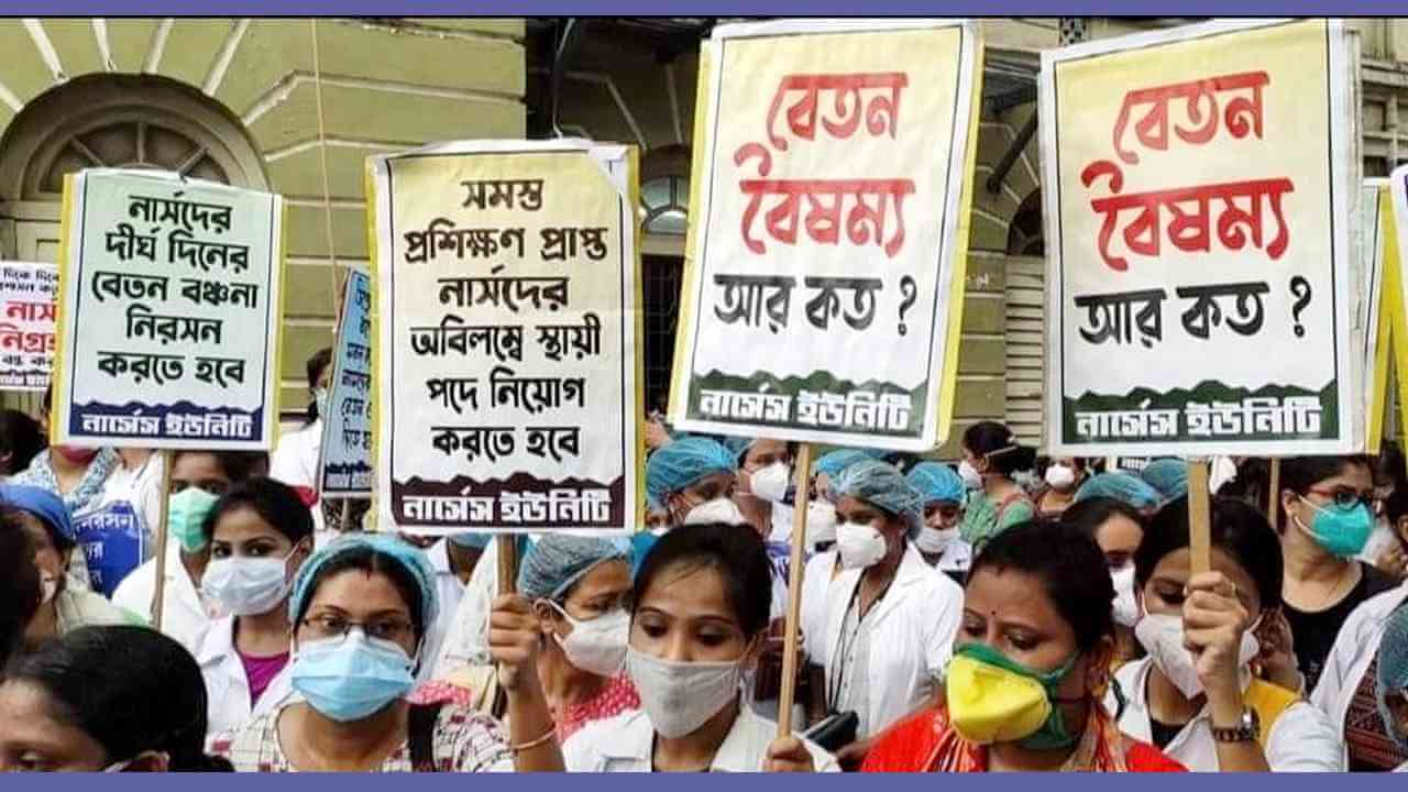 আন্দোলনে সরকারি নার্সরা