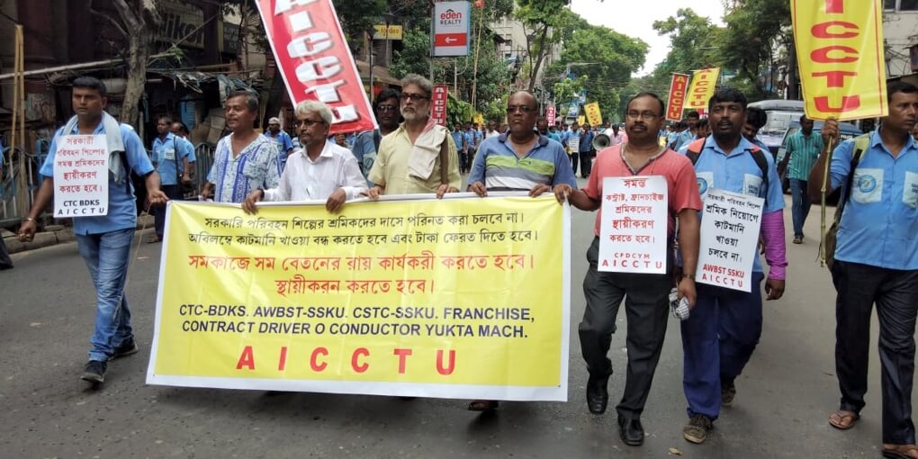 সরকারী পরিবহন শিল্পের শ্রমিকদের বিক্ষোভ মিছিল, অবরোধ, সভা