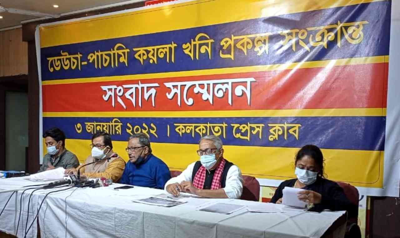 বিভিন্ন সংগঠন ও ব্যক্তিবিশেষ সোচ্চার : দেউচা-পাঁচামী প্রকল্প প্রত্যাহার করতে হবে