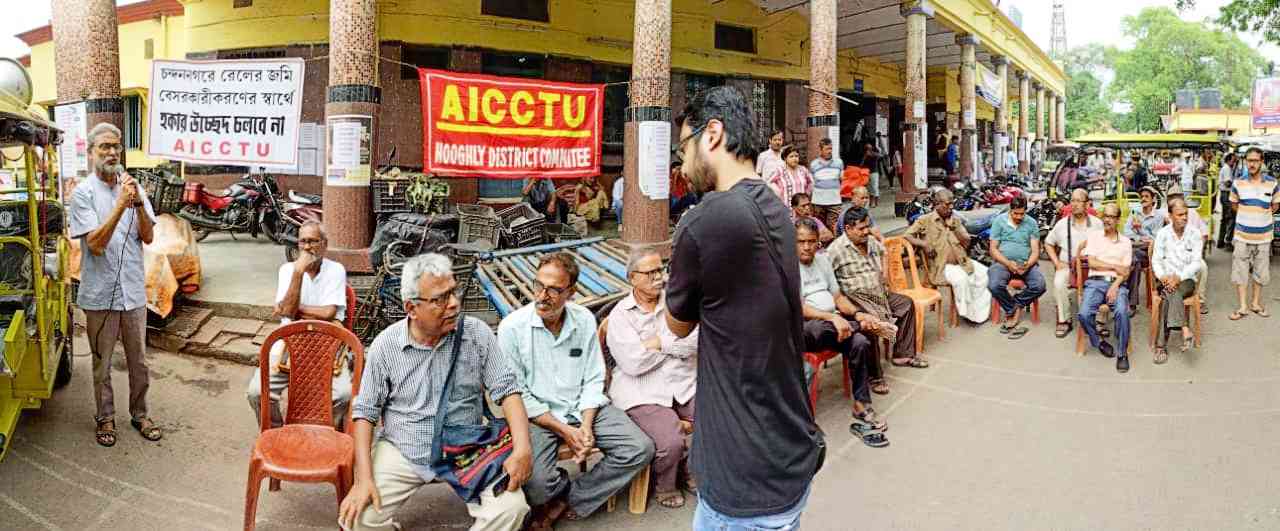 চন্দননগর : রেলে উচ্ছেদের বিরুদ্ধে বিক্ষোভ সভা