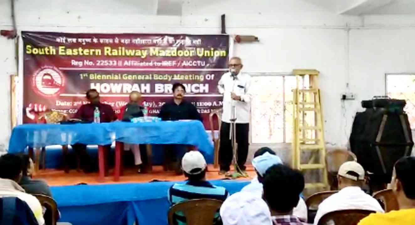 অনুষ্ঠিত হল রেল শ্রমিকদের সম্মেলন