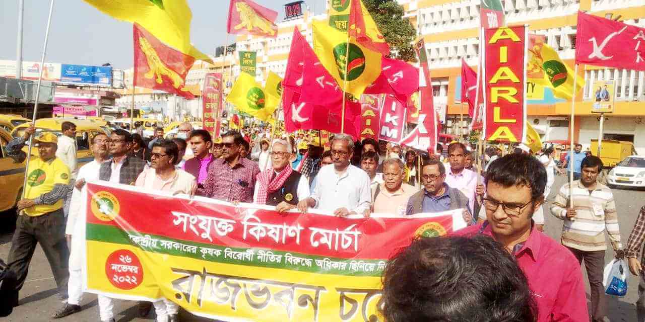 মোদীর বিশ্বাসঘাতকতা ও তৃণমূলের প্রতারণার বিরুদ্ধে সংযুক্ত কিষাণ মোর্চার আহ্বানে কলকাতায় রাজভবন অভিযান