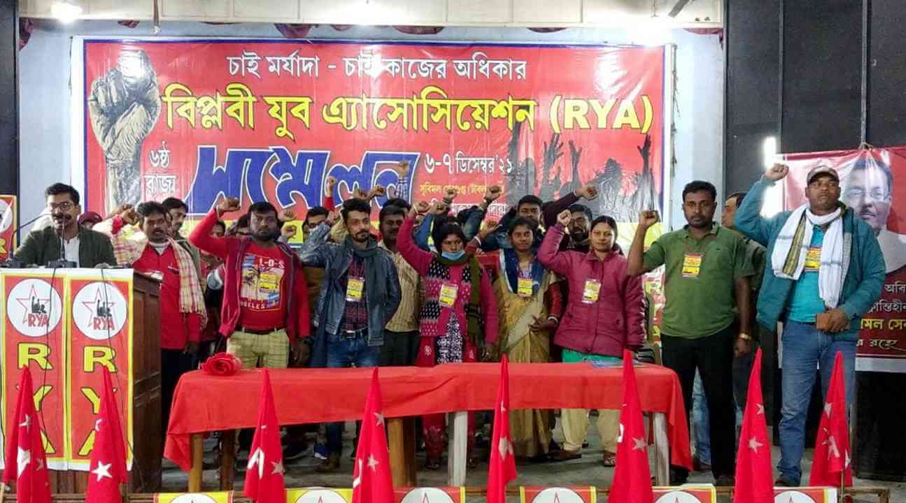 বিপ্লবী যুব অ‍্যাসোসিয়েশনের ষষ্ঠ রাজ‍্য সম্মেলন