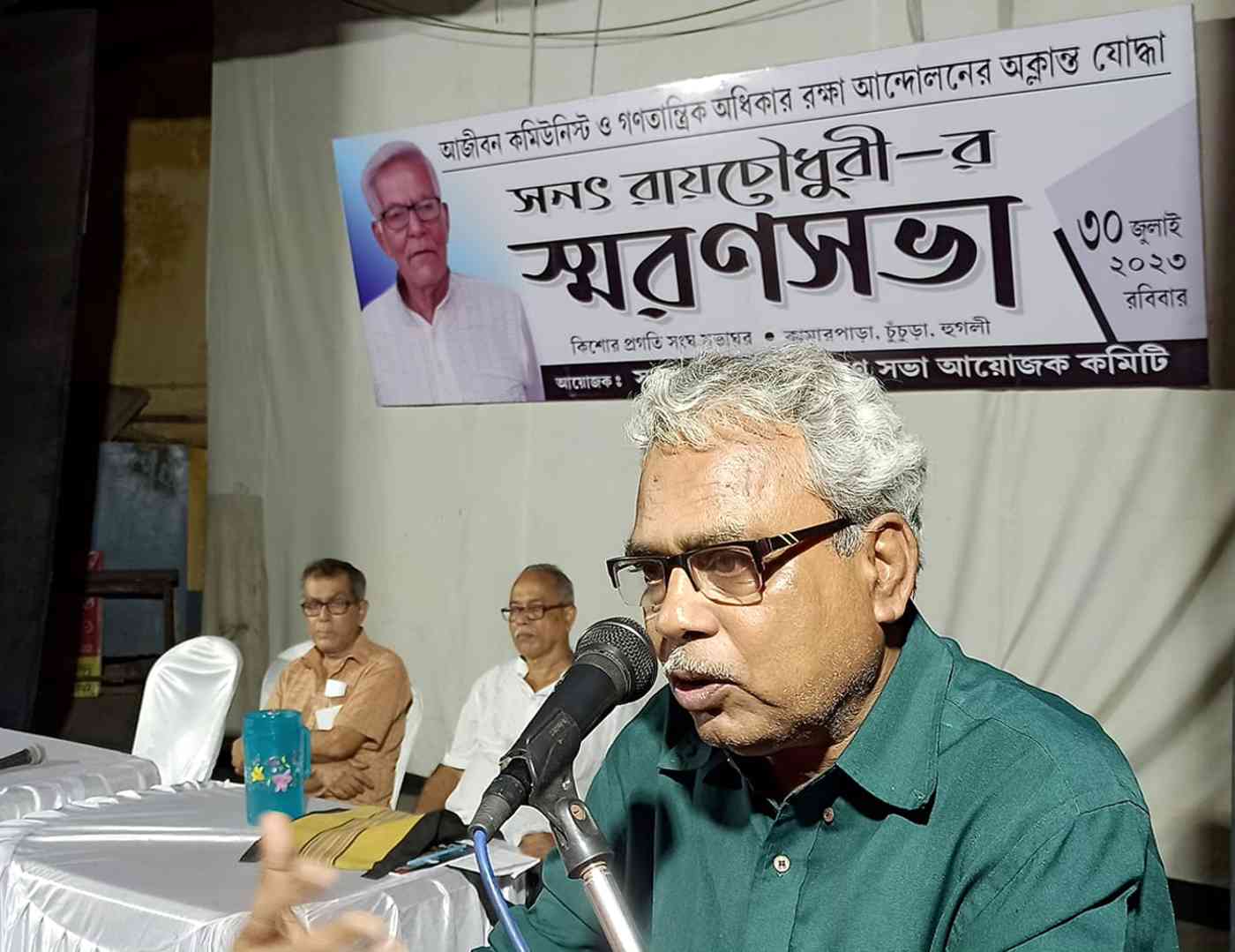 সনৎ রায়চৌধুরীর স্মরণসভা