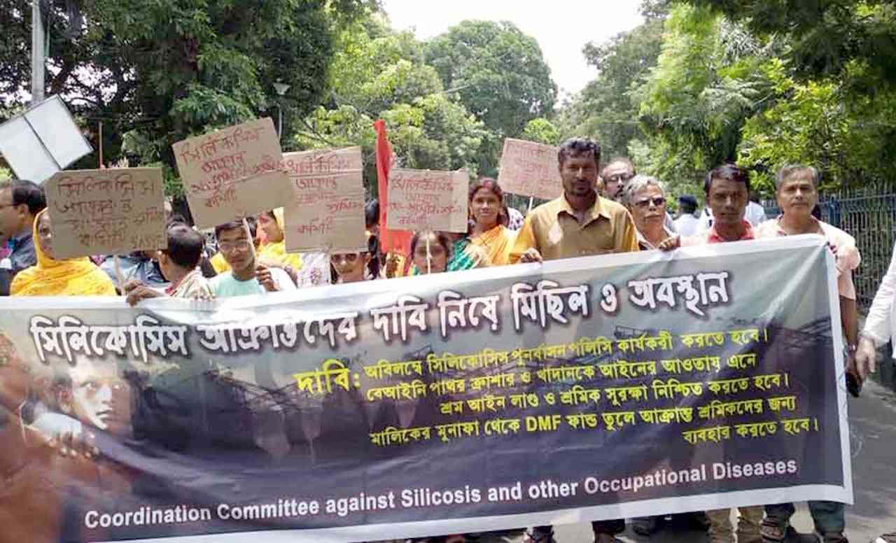 সিলিকোসিসে আক্রান্ত শ্রমিকদের পাশে ট্রেড ইউনিয়ন ও বিশিষ্ট নাগরিকবৃন্দ