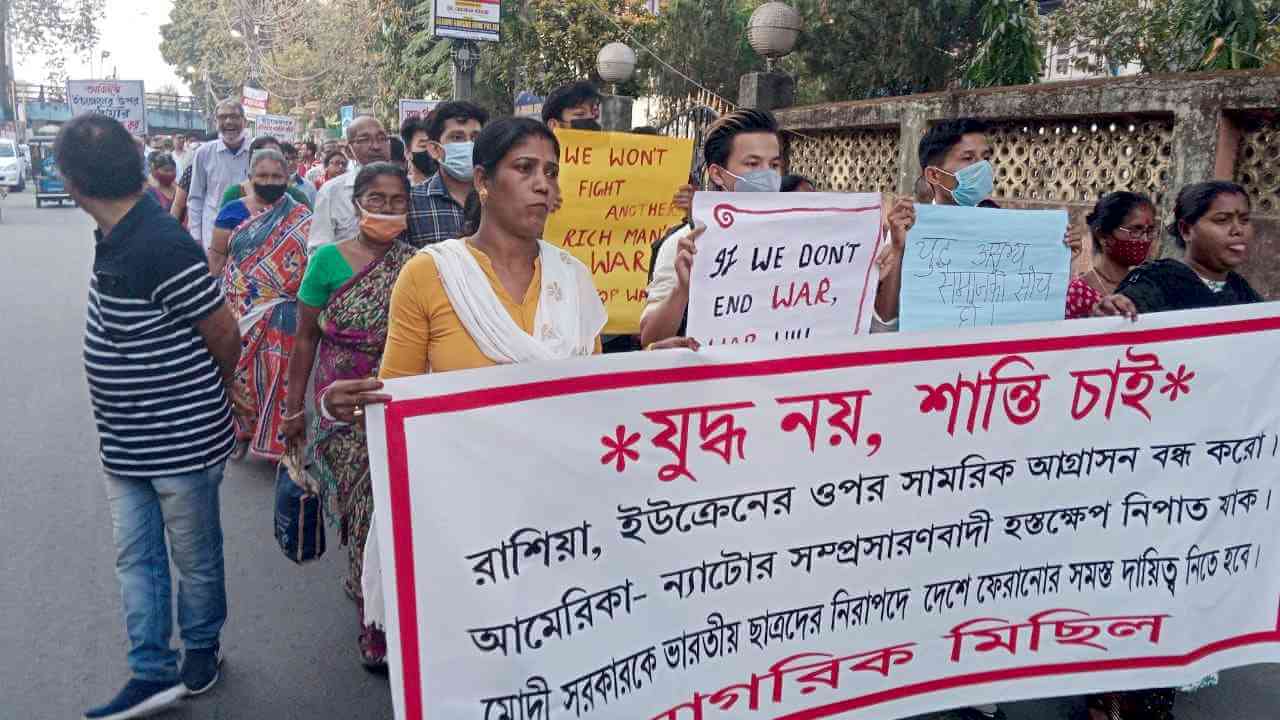 যুদ্ধবিরোধী মিছিলে শিলিগুড়ির নাগরিক সমাজ