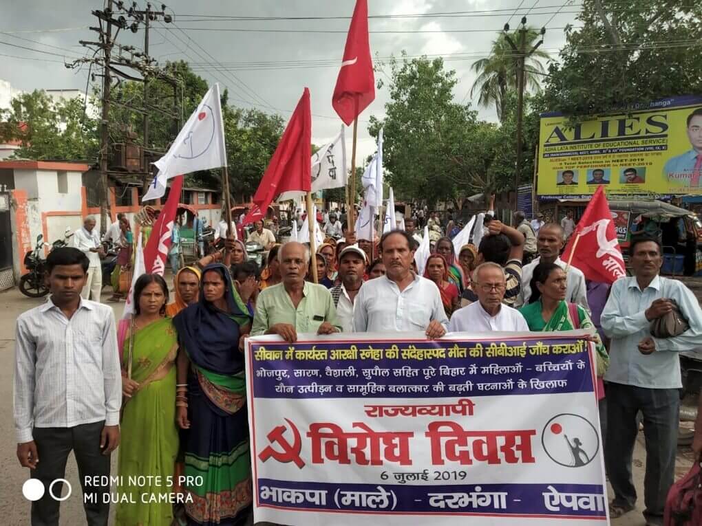 মহিলা কনস্টেবলের মৃত্যুর ন্যায়বিচারের দাবিতে বিহার উত্তাল