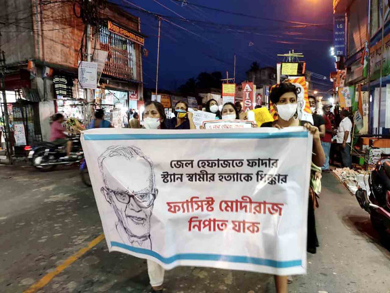 স্ট্যান স্বামীর হত্যার বিরুদ্ধে গণসংগঠনগুলোর পথে নেমে প্রতিবাদ