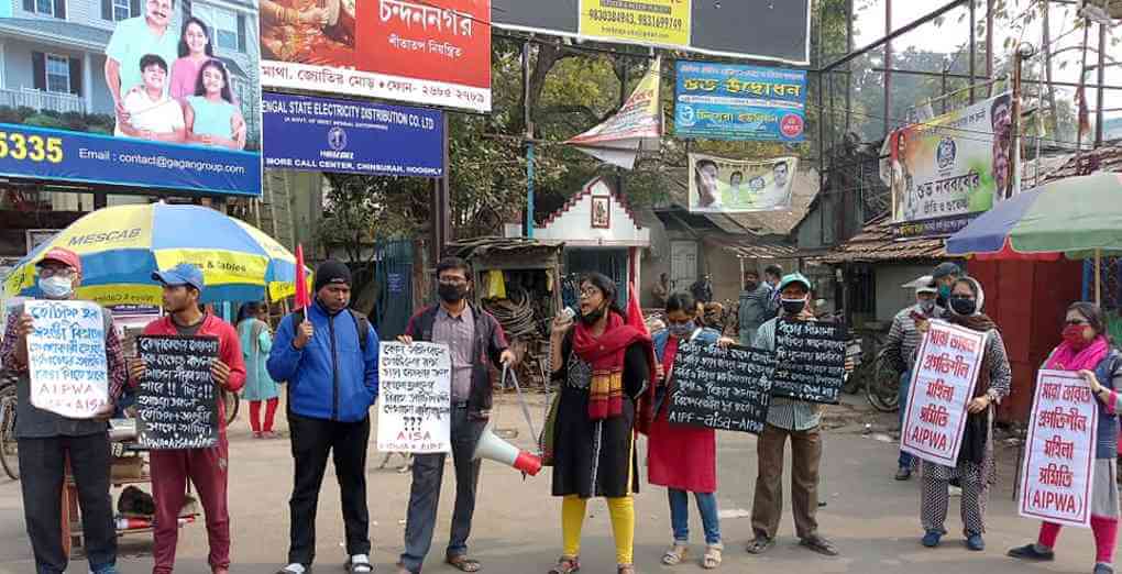 হুগলির সুলেখা লজের নারী-বিরোধী আচরণের প্রতিবাদে কর্মসূচী