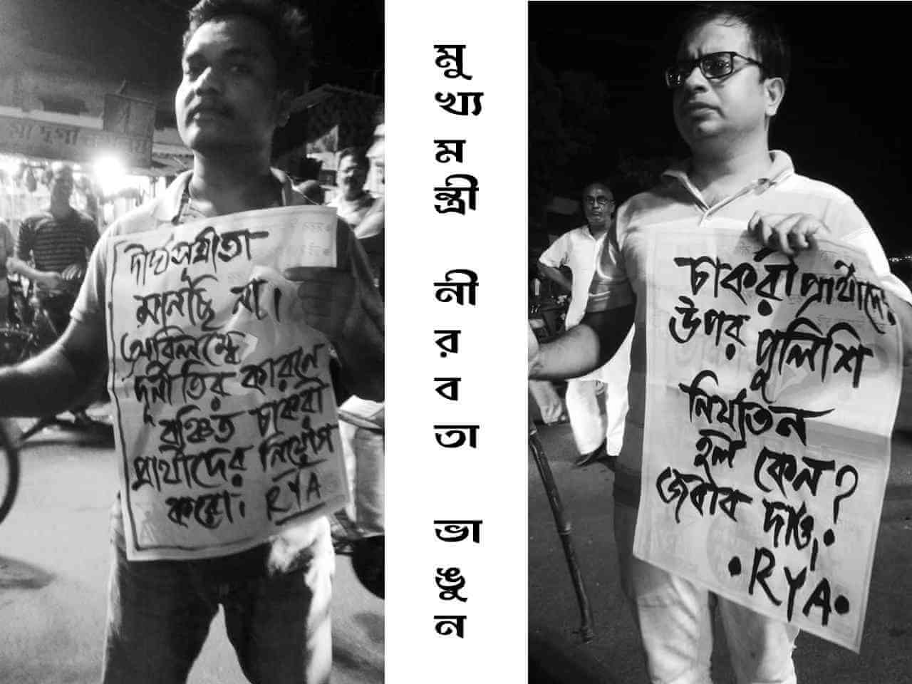 আর পারছি না, আমাদের বাঁচতে দিন — টেট উত্তীর্ণদের আর্ত চিৎকার