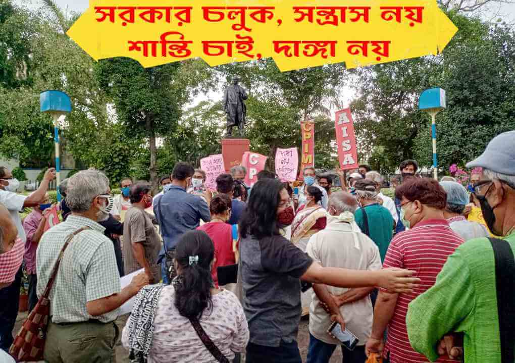 বিজেপির আগ্রাসনের বিরুদ্ধে বাংলার ঐতিহাসিক গণ রায়