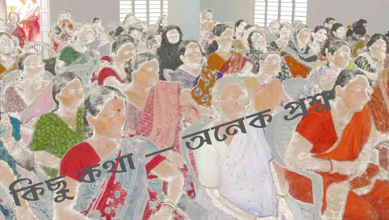 মেয়েদের অর্থনৈতিক স্বাধীনতার সেকাল ও একাল