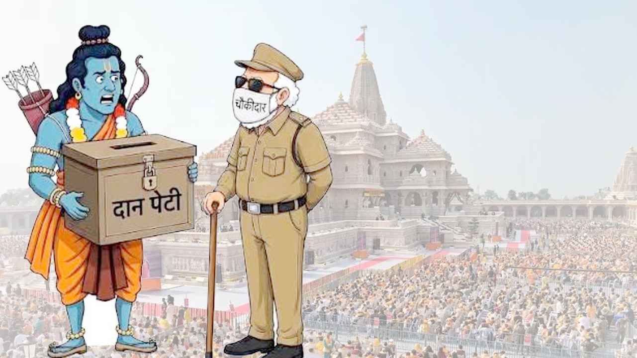 अयोध्या में चंदा चोरी घोटाले के बारे में कुछ और बातें