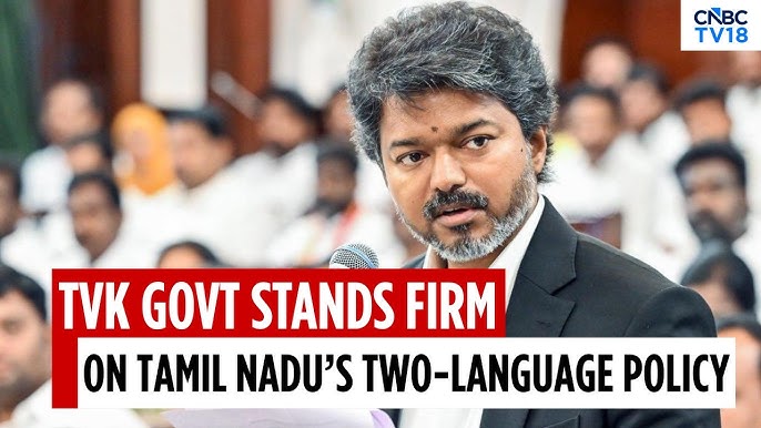 மாற்றத்தை வரவேற்போம்; தொடர்ச்சியை எச்சரிப்போம், எதிர்ப்போம்!