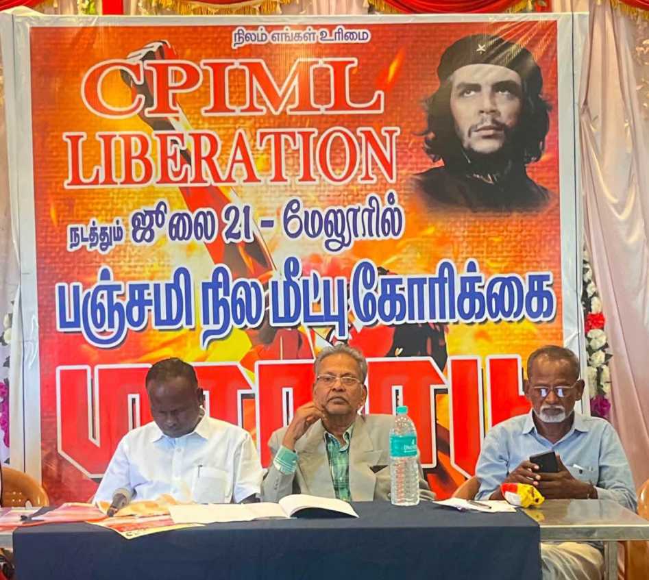 தவெக அரசுக்கு மேலூர் நில உரிமை மாநாடு கோரிக்கை!