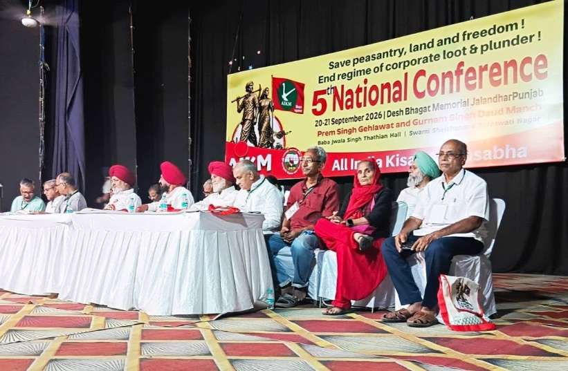 அகில இந்திய விவசாயிகள் மகாசபையின்  5வது அகில இந்திய மாநாடு