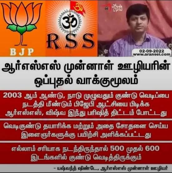 தவெக அரசின் கலாச்சாரமும் காவல்துறை அராஜகமும்