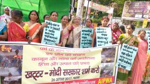 AIPWA Protests Haryana Govt’s Abject Surrender to Rapist Ram Rahim